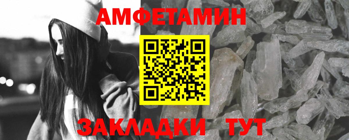 АМФ  Amphetamine Розовый  Вход с VPN  Ликино-Дулёво 