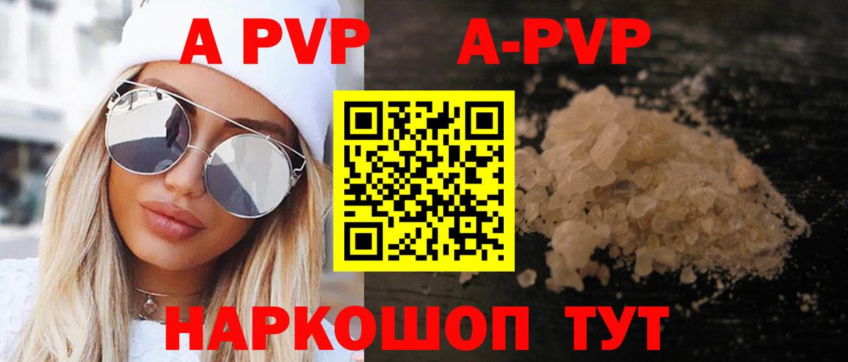 Альфа ПВП кристаллы  Вход с VPN  Ликино-Дулёво  А ПВП  Alpha PVP СК КРИС 