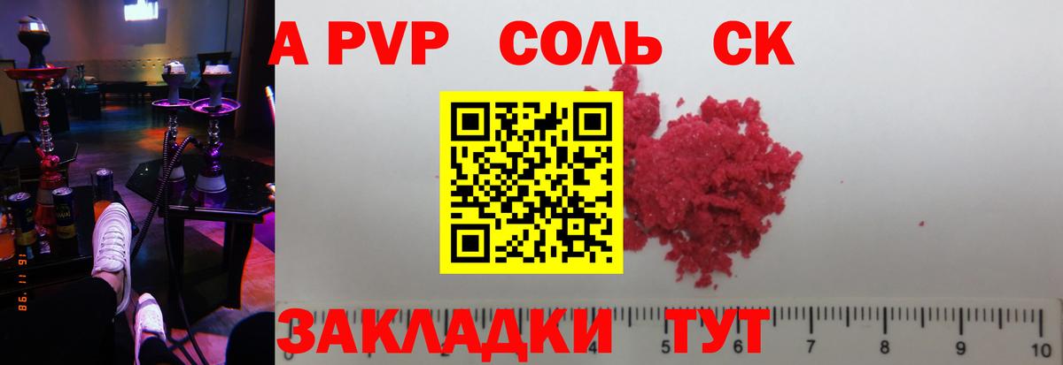Альфа ПВП мука Ликино-Дулёво