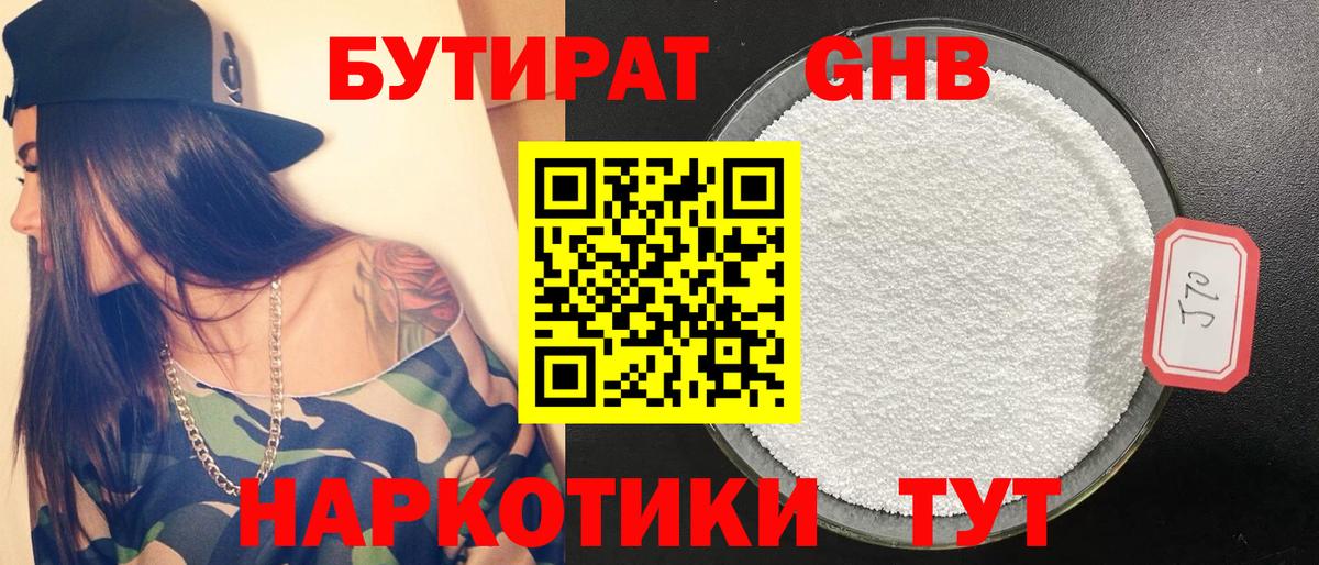 БУТИРАТ буратино Ликино-Дулёво