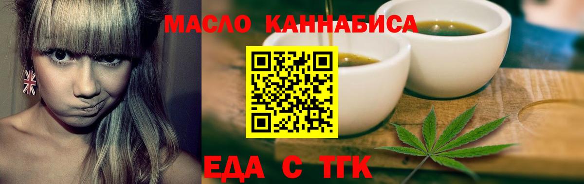 Cannafood конопля  Вход с VPN  Ликино-Дулёво 