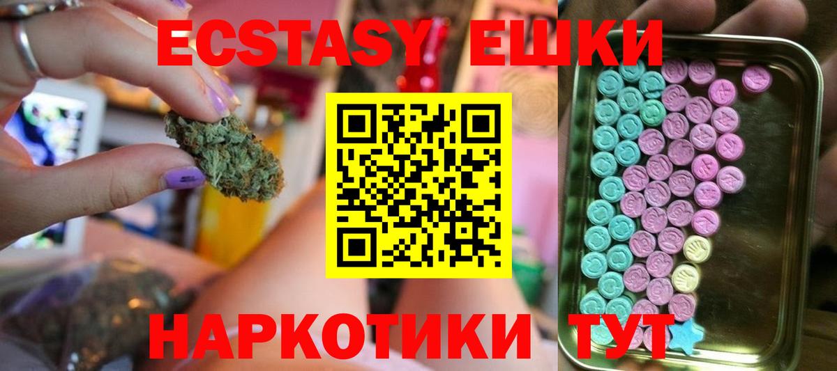Экстази louis Vuitton  Вход с VPN  Ecstasy  Ликино-Дулёво  Ecstasy VHQ 