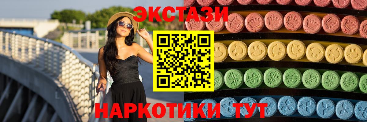 ЭКСТАЗИ VHQ Ликино-Дулёво