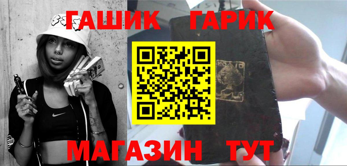 Ликино-Дулёво  Гашиш Premium  ГАШ 40% ТГК  Вход с VPN 