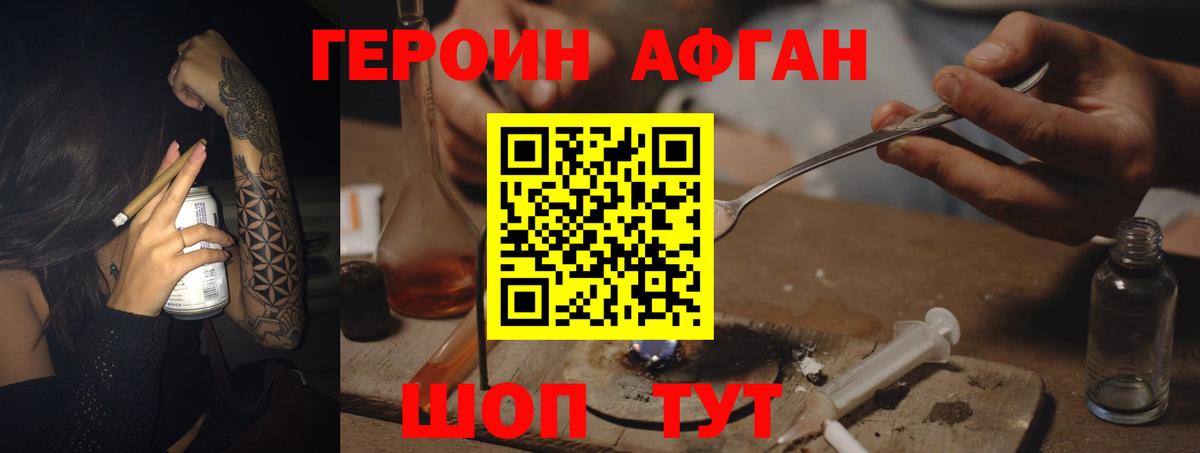 Героин хмурый  Героин  Ликино-Дулёво  Вход с VPN 