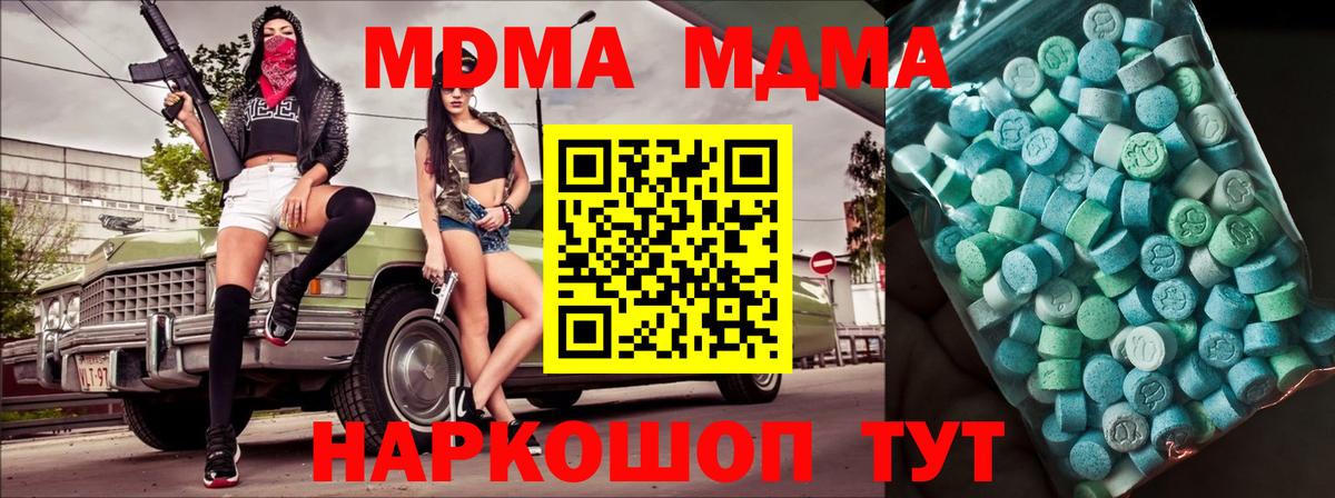 MDMA VHQ Ликино-Дулёво