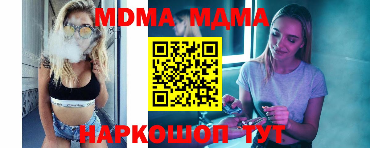 МДМА кристаллы  Вход с VPN  Ликино-Дулёво 
