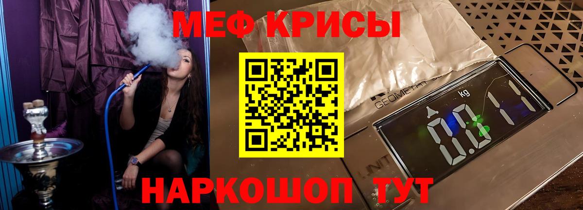 Мефедрон Ликино-Дулёво