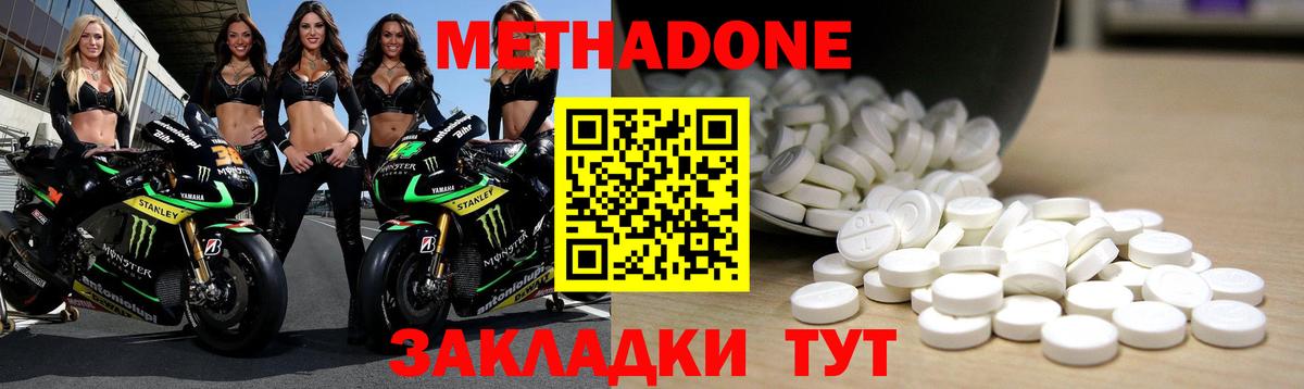 Ликино-Дулёво  Метадон мёд  Вход с VPN  Метадон мёд 