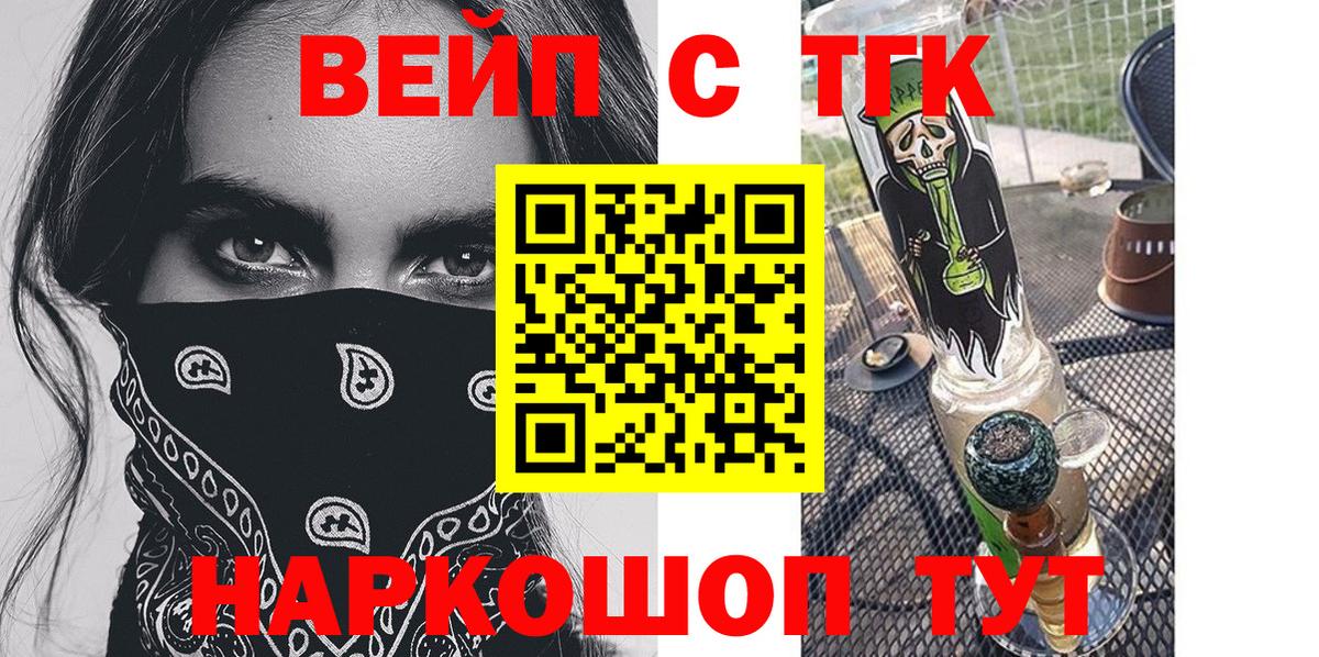 Дистиллят ТГК жижа Ликино-Дулёво